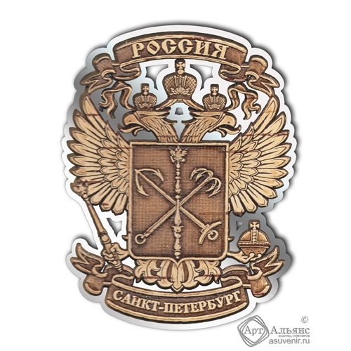 Магнит из бересты вырезной Санкт-Петербург-Герб серебро